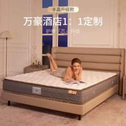 KINGKOIL KIDS 金可儿成长 水晶 席梦思护脊袋装弹簧床垫 1.8*2m 厚25cm