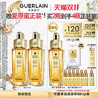 88VIP：GUERLAIN 娇兰 帝皇蜂姿黄金复原蜜 30ml*2（赠 同款30ml+5ml*6+双效精华0.6ml*7）