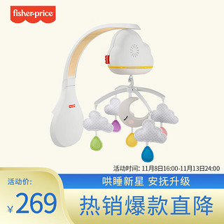 Fisher-Price 婴儿床铃宝宝玩具哄睡神器安抚摇铃-2合1声光安抚甜睡床铃GRP99