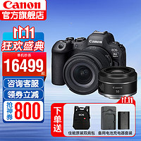 Canon 佳能 R6II 24-105STM+RF501.8双镜头 官方标配