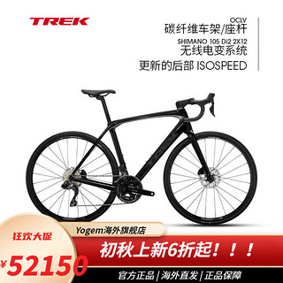 崔克（TREK）崔克DOMANE SL 6碳纤维电变长途耐力巡航砾石路公路自行车 缎面黑色 44