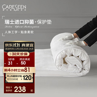 Careseen 康尔馨 柔软梦享 加厚保护垫 180*220*3cm