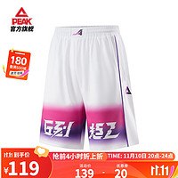 匹克阿尔瓦拉多同款篮球裤宽松舒适透气篮球五分裤 大白 M/170