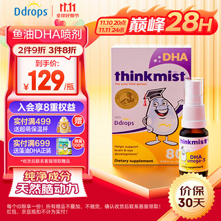 Ddrops 儿童鱼肝油喷剂 10.6ml