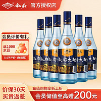 XUFU 叙府 蓝标大曲  浓香型白酒 52度 500mL 6瓶