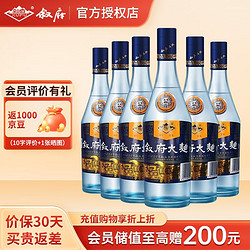 XUFU 叙府 蓝标大曲  浓香型白酒 52度 500mL 6瓶