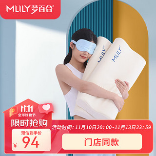 MLILY 梦百合 慢回弹记忆棉枕头深度 睡眠颈椎枕芯 幻梦舒享枕S号 50*30*8/5cm