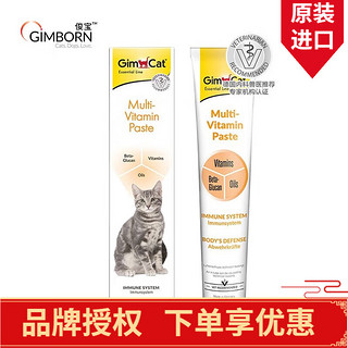 Gimborn 俊宝 猫咪专用 营养膏100g