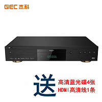 GIEC 杰科 BDP-G5700真4K UHD蓝光播放机高清家用DVD影碟机 家庭影院播放器