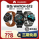  HUAWEI 华为 手表Watch GT3运动智能电话手表蓝牙通话运动心率检测防水多功能watch官方旗舰正品　