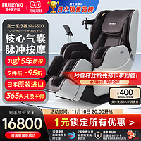 FUJIIRYOKI 富士按摩椅家用全身自动豪华太空舱小型按摩椅JPS500
