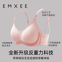 EMXEE 嫚熙 孕妇哺乳内衣