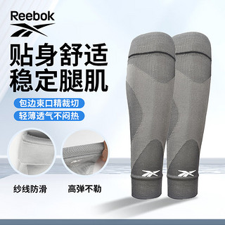 Reebok护腿保暖护膝运动跑步篮球护小腿足球小腿袜套护具装备长款腿套男