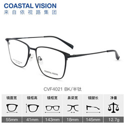 essilor 依视路 A4防蓝光1.60现片+镜宴钛金属光学镜框