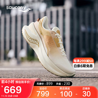 Saucony索康尼凌迅SHIFT FLOW缓震跑步鞋运动休闲鞋男女米卡基39