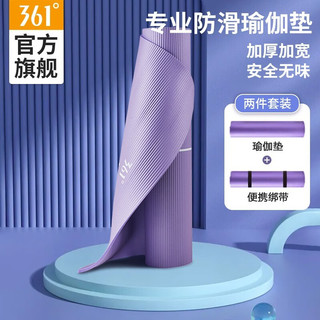 361° 瑜伽垫运动  地垫家用 粉色