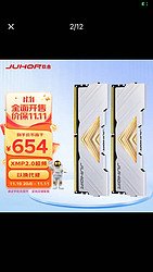 JUHOR 玖合 忆界系列白甲 DDR4 3200MHz 台式机内存条 64GB（32Gx2）套装
