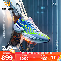 361度运动鞋男鞋【飞飚future】秋季专业马拉松全掌碳板竞速跑鞋 CQT 7.5（40.5）