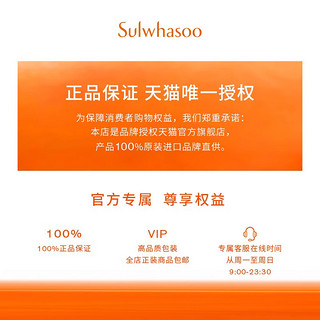 Sulwhasoo 雪花秀 轻妆匀亮隔离乳SPF34 PA++防晒遮瑕修容TBB