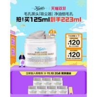 10日20点：Kiehl's 科颜氏 亚马逊白泥净肤面膜 125ml（赠 同款面膜14ml*7)