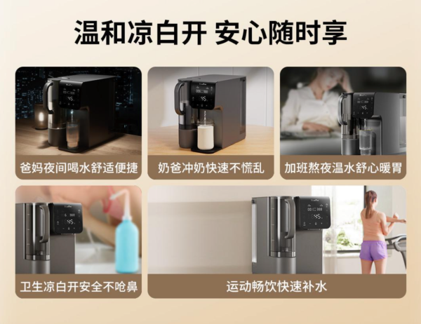 博乐宝凉白开净饮机丨净水界的六边形战士