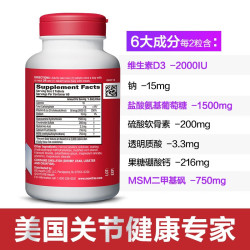 Move Free 益节 氨糖软骨素钙片 氨糖蓝瓶120粒*2瓶