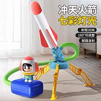 抖音超值购、移动端：Temi 糖米 儿童户外玩具脚踩冲天小火箭发射筒