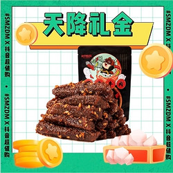 Three Squirrels 三只松鼠 蜀香牛肉100g*2袋