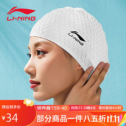 LI-NING 李宁 泳帽女佩戴舒适凹凸防滑泳帽长发硅胶防水游泳帽 818 白黑