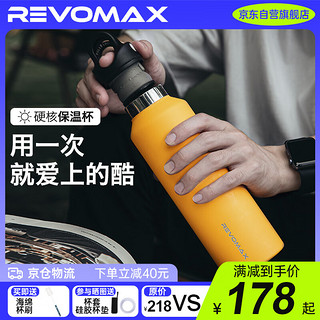 REVOMAX 锐虎 保温杯 592ml 向日葵黄