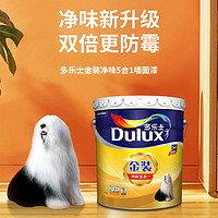 Dulux 多乐士 金装净味五合一内墙涂料乳胶漆内墙漆面漆油漆防霉抗碱油漆