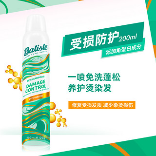 batiste 碧缇丝 干发喷雾200ml*2瓶+芳芯清洗液一支