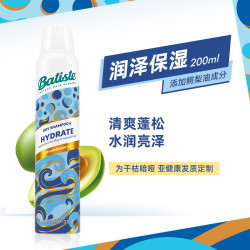 batiste 碧缇丝 免水洗发喷雾清爽蓬松干发喷雾去油蓬松430ml