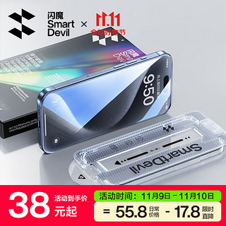 SMARTDEVIL 闪魔 苹果15promax钢化膜 iphone15pro手机膜15康宁全屏高清GX-lll防爆除尘膜 苹果15pro GX-lll康宁除尘仓