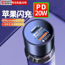 KUST 酷斯特 车载充电器头汽车通用车充闪充大电流12-24Vusb/pd一拖二手机快充 PD/QC3.0双口超级快充