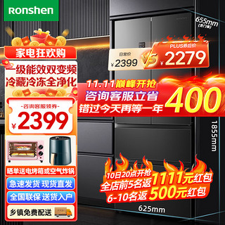 Ronshen 容声 离子净味325升法式多门四开门电冰箱家用一级变频节能无霜变温超薄嵌入式BCD-325WD16MP