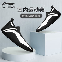 LI-NING 李宁 室内运动鞋跳绳跑步瑜伽防滑居家锻炼鞋女39-40