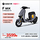  Ninebot 九号 电动自行车FMIX（原F30C）电动车　