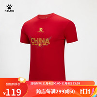 卡尔美(KELME)运动T恤男女2023出征卡塔尔系列透气训练运动短t圆领上衣 红色 S