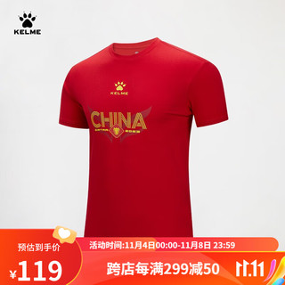卡尔美（KELME）运动T恤男女2023出征卡塔尔系列透气训练运动短t圆领上衣 红色 S