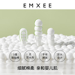 EMXEE 嫚熙 婴儿双头超细棉签 200支