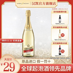 HENKELL 汉凯 德国汉凯原瓶进口君来干型半干型起泡酒750ml