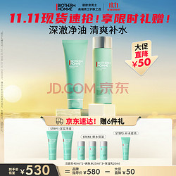 BIOTHERM 碧歐泉 男士水動力2件套護膚禮盒套裝洗面奶+爽膚水