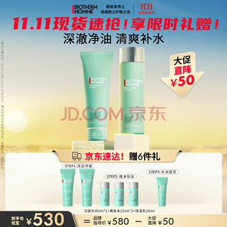 BIOTHERM 碧欧泉 男士水动力2件套护肤礼盒套装洗面奶+爽肤水