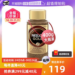 Nestlé 雀巢 瑞士金牌黑咖啡400g大瓶装冻干浓醇原味速溶咖啡提神