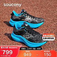 Saucony索康尼坦途TEMPUS跑步鞋女缓震支撑跑鞋轻量运动鞋黑兰37.5