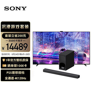 SONY 索尼 XR-75X91L+HT-G700 游戏畅玩套装 7.1.2声道音效 大功率无线低音炮 全景声 家庭影院 回音壁