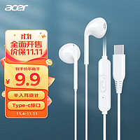 acer 宏碁 AHW120 半入耳式有线耳机 立体声手机音乐游戏耳机 带麦带线控 Type-c接口 白色