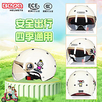 BEON B-103电动车头盔3C认证男女儿童头盔亮乳白/卡通M