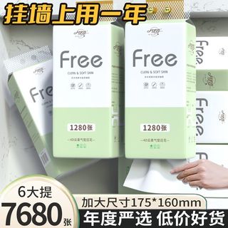 月半弯 悬挂式抽纸挂壁底部抽取式卫生纸巾家用整箱擦手纸平板厕纸抽大包